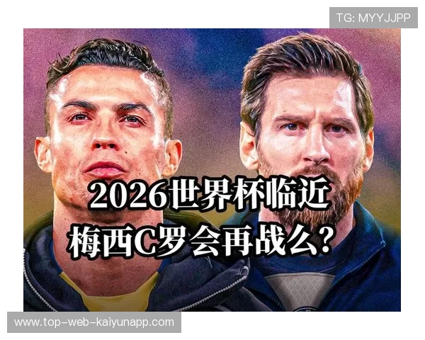 世界杯C罗会不会成为梅西的“必定回应者”？